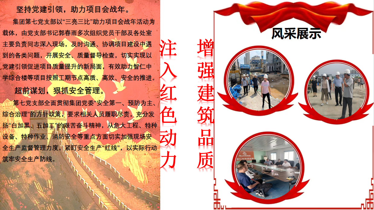 支部7